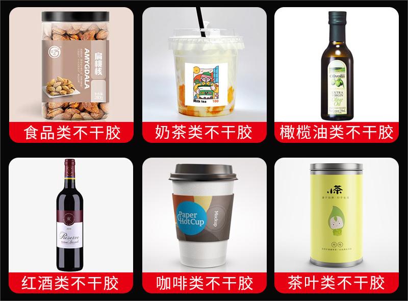 不干膠標(biāo)簽