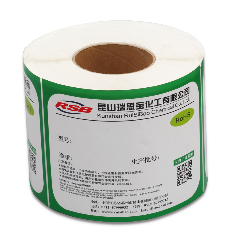 化工類標(biāo)簽