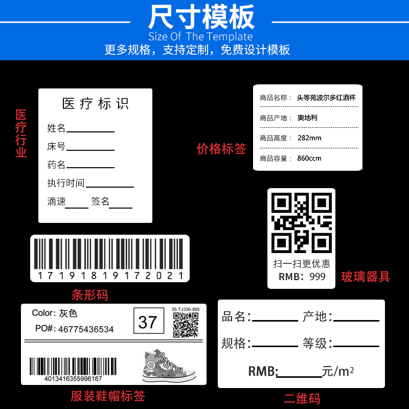 合成紙標(biāo)簽